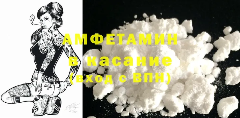 Amphetamine 97% Балахна