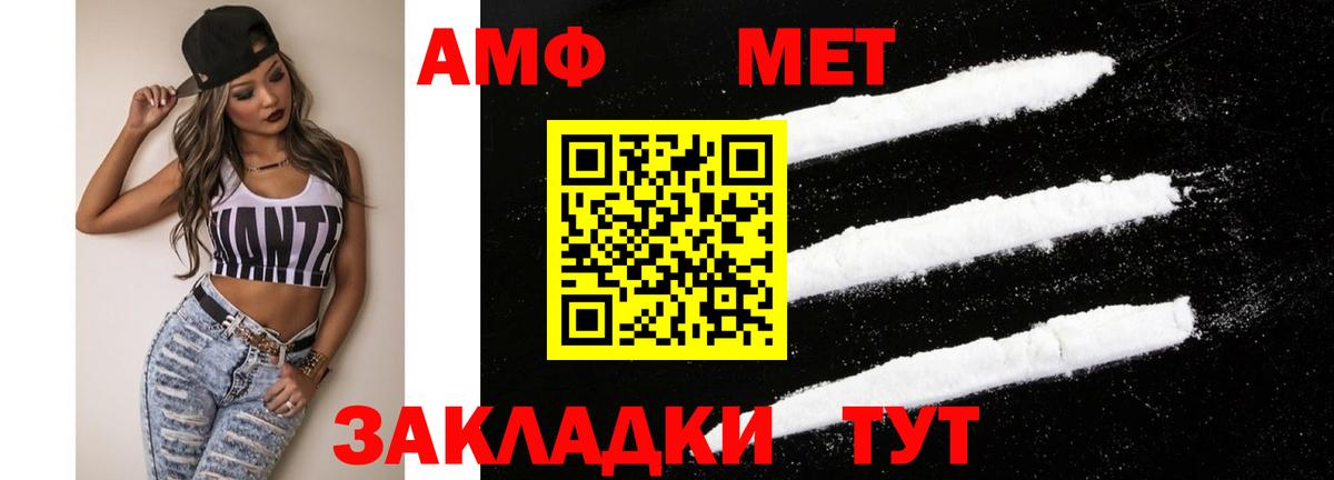 Amphetamine 97%  Вход с VPN  АМФЕТАМИН  Балахна 