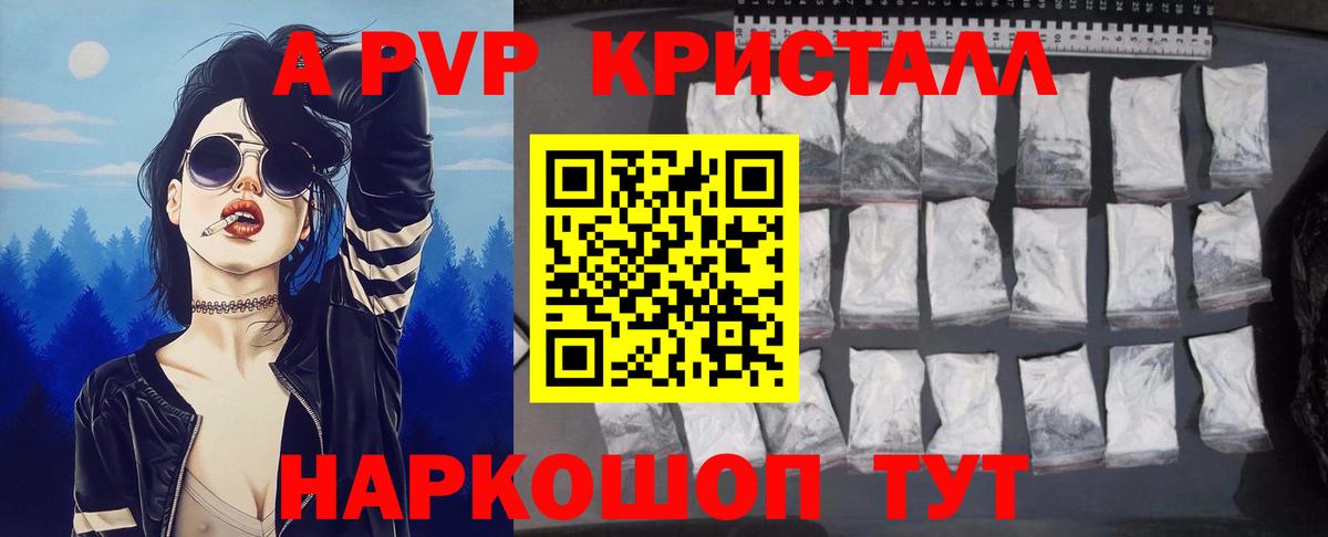 сколько стоит  A PVP VHQ  Alpha-PVP СК КРИС  A-PVP  Балахна  A PVP мука 