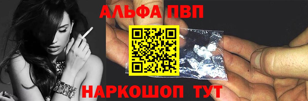 A PVP СК  Альфа ПВП мука  Вход с VPN  Балахна  Alpha-PVP мука 