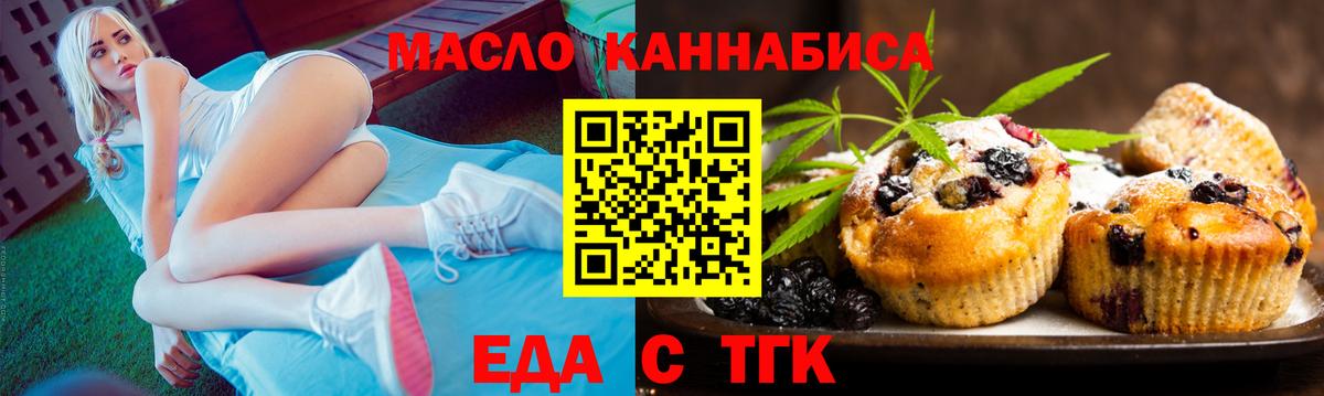 Балахна  Печенье с ТГК марихуана  Вход с VPN 