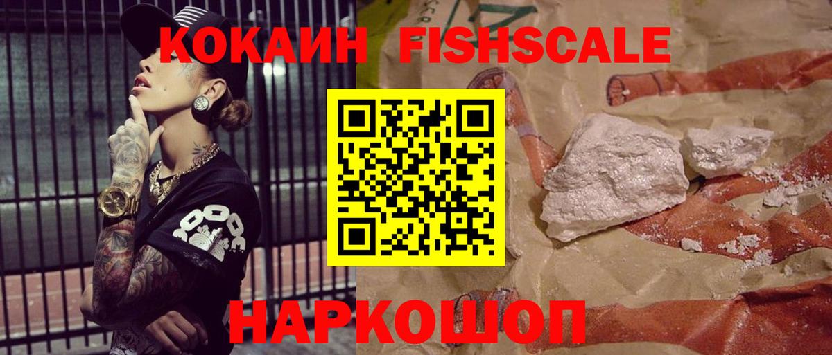 КОКАИН Перу  Вход с VPN  Балахна  Cocaine VHQ 