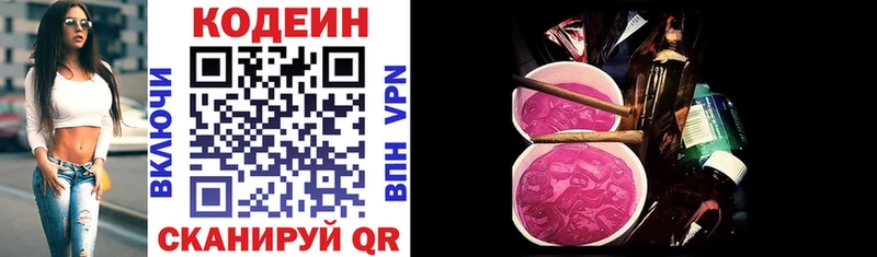 купить наркотики сайты Балахна Кодеиновый сироп Lean напиток Lean (лин)