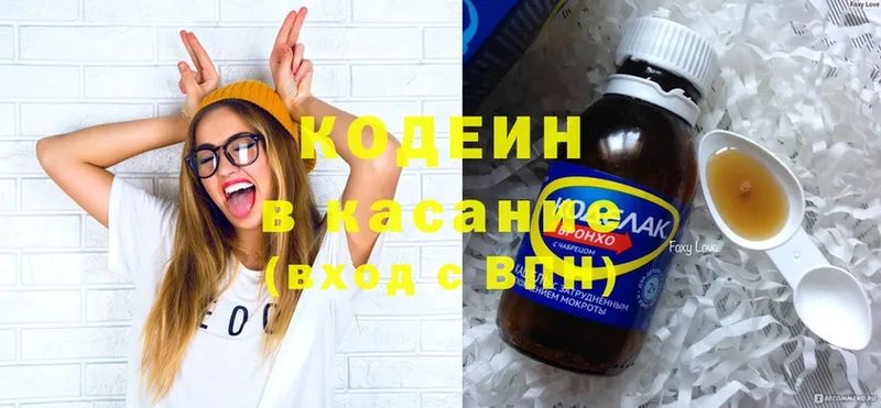 Кодеин Purple Drank  Балахна 