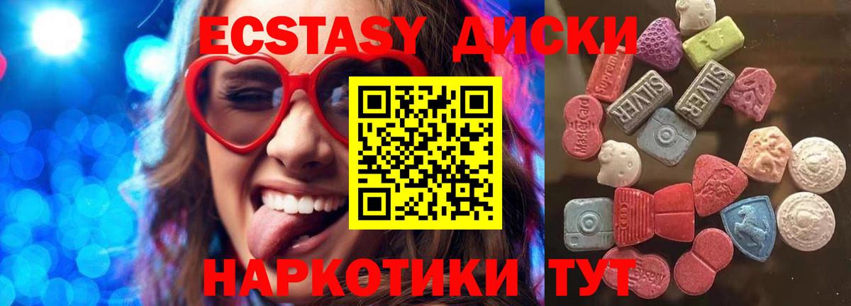 Экстази  Экстази TESLA  Балахна  ЭКСТАЗИ 280 MDMA 