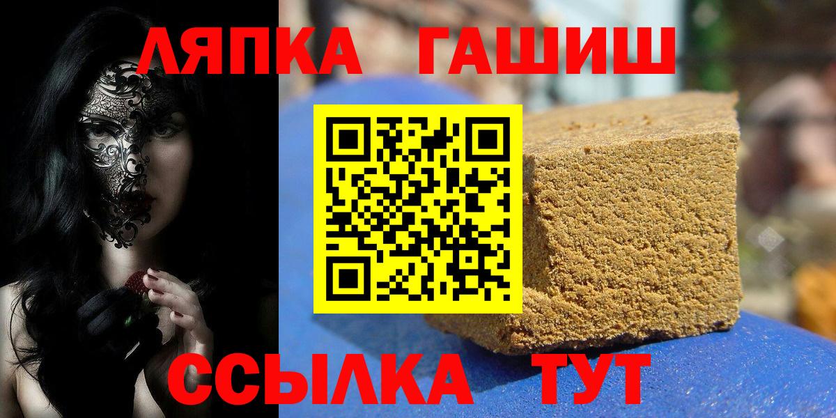 ГАШИШ гашик Балахна