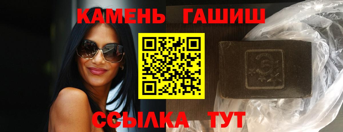 Балахна  Гашиш гарик  Вход с VPN 
