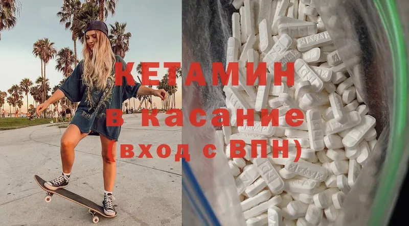 КЕТАМИН ketamine  Балахна 