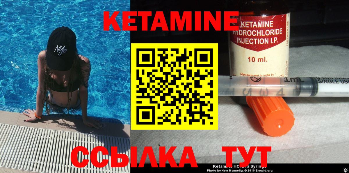 КЕТАМИН ketamine Балахна