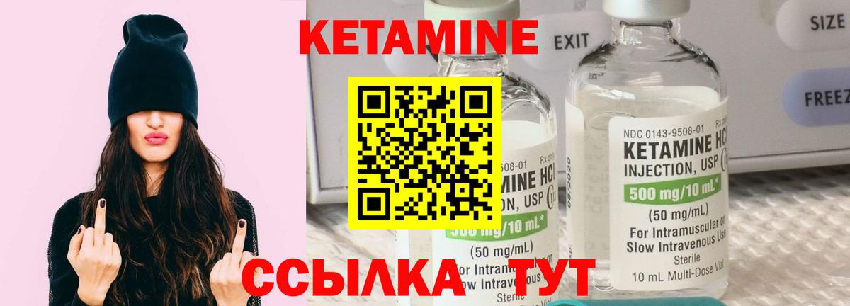 Балахна  КЕТАМИН ketamine  Вход с VPN 