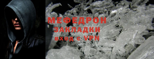 мяу мяу мука Нефтегорск