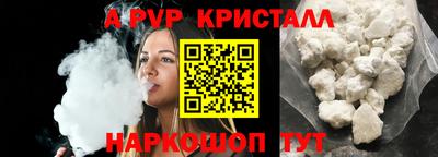 ALPHA-PVP Апрелевка