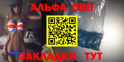ALPHA-PVP Апрелевка