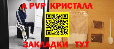 a pvp Апрелевка