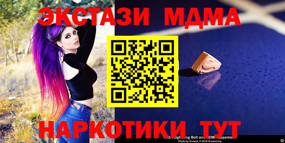 МДМА молли  Вход с VPN  Балахна  MDMA  МДМА Molly 