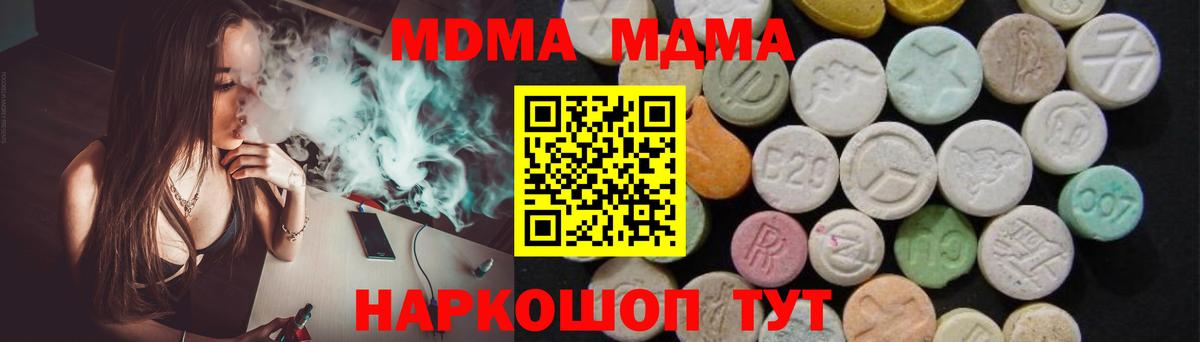 МДМА VHQ Балахна