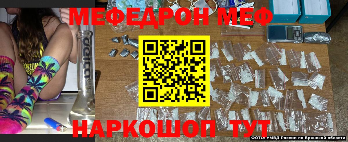 МЕФ  Меф  Вход с VPN  Балахна  Меф мука  МЕФ mephedrone 