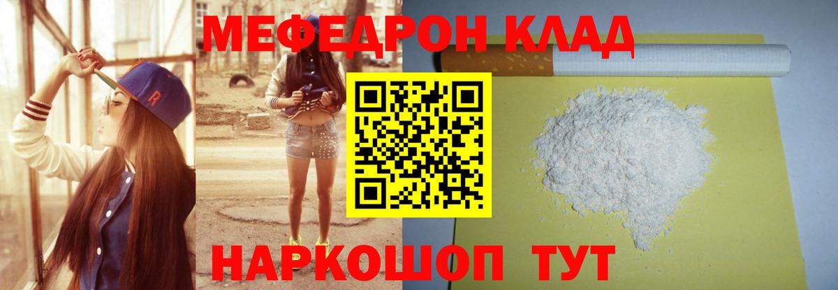 Меф VHQ  МЯУ-МЯУ кристаллы  МЯУ-МЯУ  Меф  Балахна 