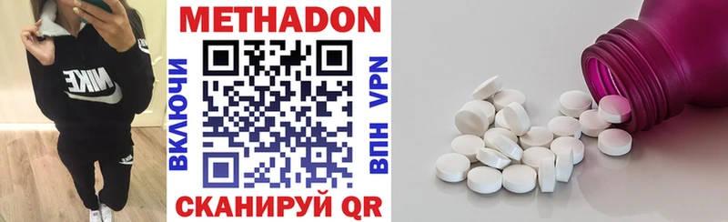 МЕТАДОН мёд  Балахна 