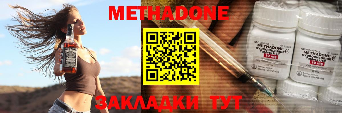 МЕТАДОН кристалл  Вход с VPN  гидра вход  Балахна 