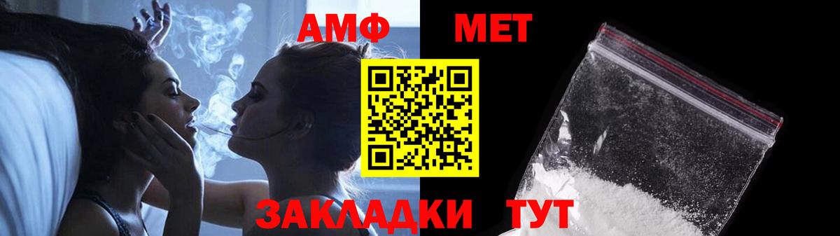 МЕТАМФЕТАМИН Methamphetamine Балахна