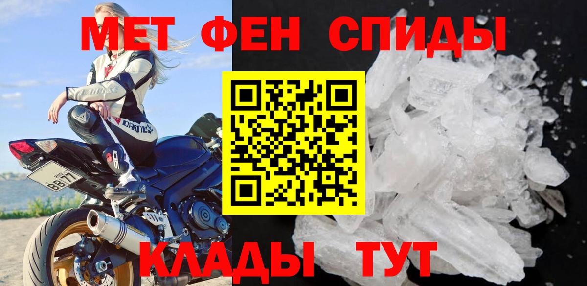 МЕТАМФЕТАМИН  Балахна  Метамфетамин Methamphetamine 