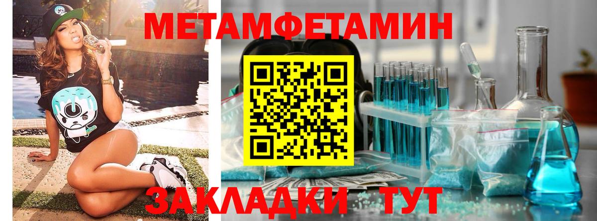 Балахна  Первитин  Вход с VPN  Первитин кристалл 