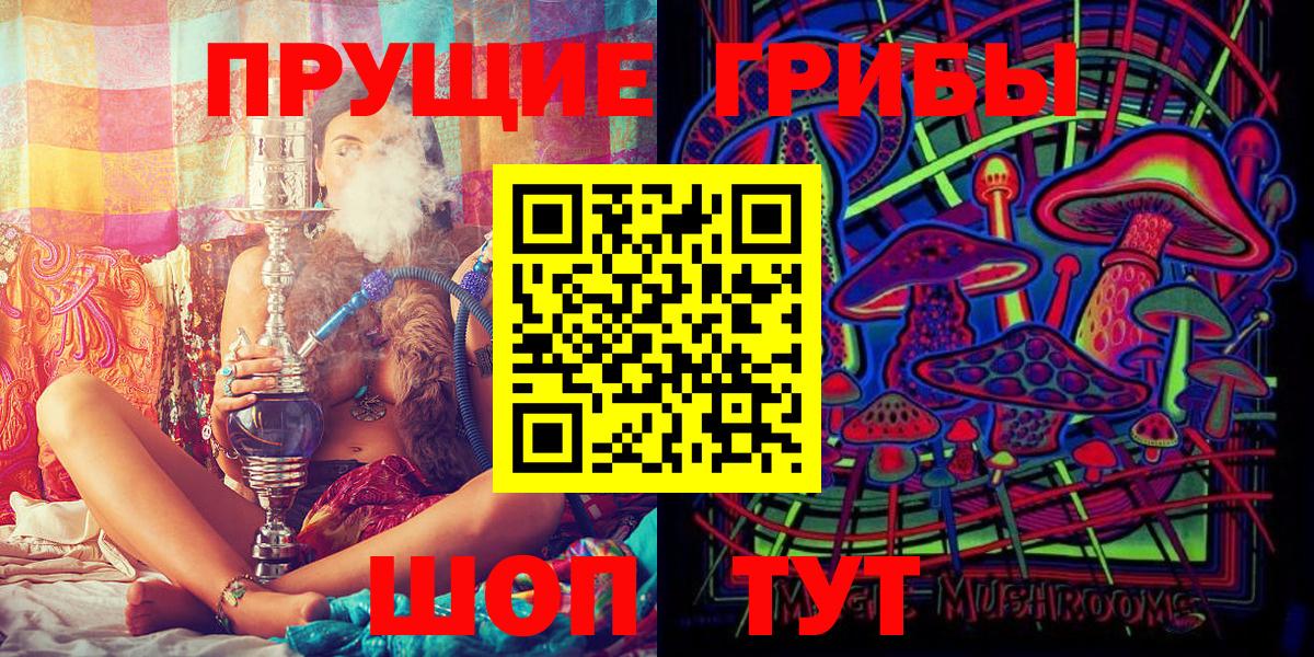 Псилоцибиновые грибы прущие грибы Балахна